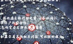 注销瑞波币（XRP）钱包的
