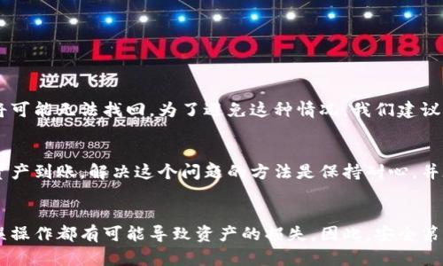 在回答如何将NEAR钱包中的数字资产提币到交易所之前，首先需要了解NEAR协议及其钱包的基本架构以及交易所的运作方式。

什么是NEAR钱包
NEAR钱包是一个支持NEAR Protocol网络的数字货币钱包。它可以存储NEAR代币以及与NEAR生态系统中的其他资产和应用交互。用户可以通过NEAR钱包进行资产管理、参与去中心化应用（DApp）以及发送和接收加密货币。

如何将NEAR从钱包提到交易所
提币的过程主要包括选择合适的交易所、获取提币地址、确认提币金额等多个步骤。下面，我们就详细阐述这个流程。

步骤一：选择交易所
在提币之前，用户需要选择一个支持NEAR交易的数字货币交易所，比如Binance、Huobi、OKEx等。在选择交易所时，可以考虑以下几个因素：
ul
    li交易所的声誉和安全性，尽量选择知名度高且历史悠久的交易所。/li
    li交易所提供的交易对，确保可以找到NEAR的交易对。/li
    li交易所的手续费和提现政策，以免在提币时出现意外的费用。/li
/ul

步骤二：注册并认证账户
在选定的交易所完成注册，并进行必要的身份认证。这通常包括提交个人身份信息、手机验证等步骤。完成注册后，您将获得一个用于交易的账户。

步骤三：获取提币地址
在交易所中找到NEAR的充值页面，复制您在该交易所的NEAR充值地址。请仔细核对，以确保没有错误。任何错误的地址都可能导致资产永久丢失。

步骤四：从NEAR钱包提币
打开您的NEAR钱包，找到提币功能。输入之前复制的交易所NEAR地址和您希望提取的金额。在确认信息无误后，提交提币请求。

步骤五：确认交易
交易提交后，您需要在NEAR网络上等待交易确认。通常情况下，这个过程是比较快速的，但在网络繁忙时可能会有所延迟。您可以在NEAR区块链浏览器中检查交易状态，确认提币是否成功。

步骤六：在交易所确认到账
最后，检查您的交易所账户余额以确认提币是否到账。如果提现未到账，请耐心等待，或与交易所客服联系查询。

可能遇到的问题
在提币过程中，用户可能会遇到一些问题。以下是两个常见问题以及解决方案。

问题一：提币地址错误
真心觉得提币地址错误是最令人沮丧的事情之一。如果您在NEAR钱包中输入了错误的地址，资产将可能无法找回。为了避免这种情况，我们建议您在每次交易前仔细检查地址。最好是直接从交易所复制地址，而不是手动输入。

问题二：提币被延迟
有时，提币的请求可能会因为网络繁忙而延迟。这让我感到有点遗憾，因为我期待能尽快看到我的资产到账。解决这个问题的方法是保持耐心，并在NEAR区块链浏览器上查看交易状态。如果延迟的时间过长，可以联系交易所客服，询问具体情况。

小结
以上就是如何将NEAR钱包中的资金提币到交易所的完整指南。虽然这个过程相对简单，但任何小误操作都有可能导致资产的损失。因此，安全第一，一定要仔细核对每一步信息。希望每位用户都能顺利完成提币，享受去中心化金融的乐趣。