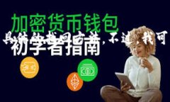 由于您所提到的“tokenim