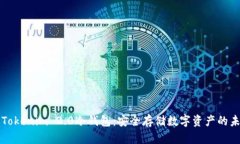 ### Tokenim 2.0冷钱包：安全