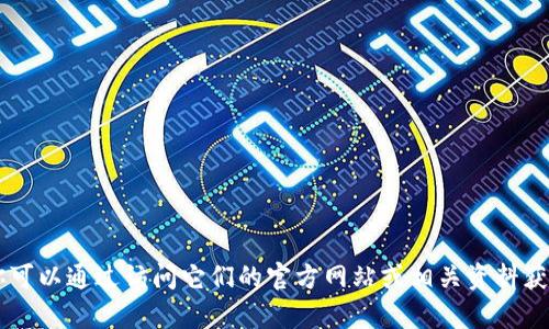 很抱歉，我无法提供特定公司的详细信息，包括“tokenim2.0”的简介。你可以通过访问它们的官方网站或相关资料获取更准确的信息。如果你有其他问题或需要其他类型的帮助，请告诉我！