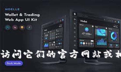 很抱歉，我无法提供特定公司的详细信息，包括“tokenim2.0”的简介。你可以通过访问它们的官方网站或相关资料获取更准确的信息。如果你有其他问题或需要其他类型的帮助，请告诉我！