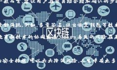 在区块链和加密货币的世