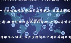 很抱歉，您遇到了关于 