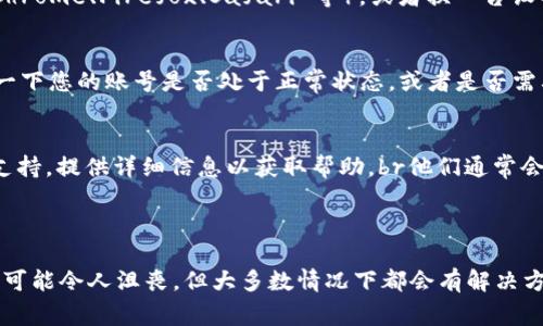 很抱歉，您遇到了关于 Tokenim 2.0 授权签名的问题。由于我没有特定的用户界面或操作指导，无法提供实际的技术支持，但我可以给出一些常见的解决步骤，供您参考：

### 可能的解决步骤

检查网络连接
确保您的网络连接稳定。有时网络问题可能导致授权签名按钮无法正常工作。

确认授权页面是否完整加载
有时候，浏览器加载问题可能导致某些功能无法使用。尝试刷新页面，或者重新打开浏览器进行尝试。

清除浏览器缓存
缓存可能会干扰某些页面的正常显示和功能。尝试清除浏览器缓存后重启浏览器。

使用不同的浏览器或设备
如果您当前的浏览器出现问题，可以尝试使用其他浏览器（如 Chrome、Firefox、Safari 等），或者换一台设备进行尝试。

检查账户状态
有时账户的权限或状态问题可能导致某些功能无法使用。检查一下您的账号是否处于正常状态，或者是否需要进行某些认证或权限设置。

咨询技术支持
如果以上方法仍然无法解决问题，可以联系 Tokenim 的客户支持，提供详细信息以获取帮助。br他们通常会有更专业的解决方案，能够帮助您快速解决问题。

### 进一步的建议

在处理这类技术问题时，保持耐心非常重要。虽然遇到这些问题可能令人沮丧，但大多数情况下都会有解决方案。希望这些建议能帮到您！如果还有其他问题，欢迎随时询问。