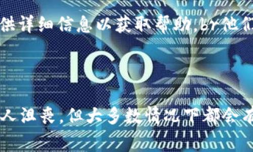 很抱歉，您遇到了关于 Tokenim 2.0 授权签名的问题。由于我没有特定的用户界面或操作指导，无法提供实际的技术支持，但我可以给出一些常见的解决步骤，供您参考：

### 可能的解决步骤

检查网络连接
确保您的网络连接稳定。有时网络问题可能导致授权签名按钮无法正常工作。

确认授权页面是否完整加载
有时候，浏览器加载问题可能导致某些功能无法使用。尝试刷新页面，或者重新打开浏览器进行尝试。

清除浏览器缓存
缓存可能会干扰某些页面的正常显示和功能。尝试清除浏览器缓存后重启浏览器。

使用不同的浏览器或设备
如果您当前的浏览器出现问题，可以尝试使用其他浏览器（如 Chrome、Firefox、Safari 等），或者换一台设备进行尝试。

检查账户状态
有时账户的权限或状态问题可能导致某些功能无法使用。检查一下您的账号是否处于正常状态，或者是否需要进行某些认证或权限设置。

咨询技术支持
如果以上方法仍然无法解决问题，可以联系 Tokenim 的客户支持，提供详细信息以获取帮助。br他们通常会有更专业的解决方案，能够帮助您快速解决问题。

### 进一步的建议

在处理这类技术问题时，保持耐心非常重要。虽然遇到这些问题可能令人沮丧，但大多数情况下都会有解决方案。希望这些建议能帮到您！如果还有其他问题，欢迎随时询问。