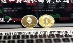 要在 Tokenim 中修改密码，